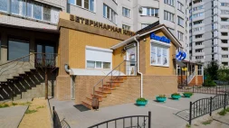 Ветеринарная клиника ЕвроВет изображение 6